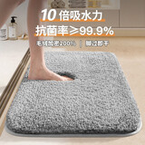 七七家浴室地垫吸水防滑垫卫生间脚垫厕所门口地毯洗手间进门垫子