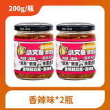 金银蒜蓉酱蒜头酱家用生蚝扇贝茄子蒸煮海鲜小龙虾烧烤火锅蘸碟料 香辣味200gX2瓶（金蒜加强款）