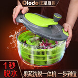 欧乐多（Olodo）德国蔬菜脱水器洗菜沥水篮多功能手动沙拉脱水机水果脱水盆甩水器 高速离心脱水机【大号4000ml】