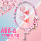 YONEX尤尼克斯羽毛球拍弓箭8全碳素进攻型单拍ARC8CR粉红5U已穿线26磅