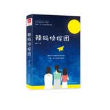 辣妈侦探团寒假 课外阅读 课外拓展 提升 寒假弯道超车
