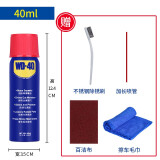 WD-40除锈剂润滑油机械防锈油wd40除锈润滑剂螺丝松动剂门窗门锁润滑油 WD-40多用途产品40ml