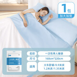 欣沁一次性睡袋旅行出差卧铺隔脏便携床品单人160*220cm