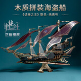 如何猫 奇幻飞船diy手工木质拼装模型3d立体拼图积木儿童玩具生日礼物男 诡秘之主神秘紫
