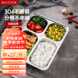 美厨（maxcook）304不锈钢餐盘饭盒 4格加深加厚分格快餐盘学生餐盒MCFT168
