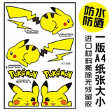 威曼斯汽车电动车贴划痕遮挡防水拉花卡通贴画装饰疤痕个性创意车身贴纸 皮卡丘一版 KT005