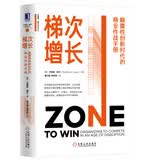 梯次增长：企业如何跨越死亡周期