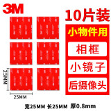 3m强力双面胶圆形粘胶etc双面胶贴片车用支架行车记录仪双面胶无痕耐高温 灰色10片 方形 25mm*25mm厚0.8mm