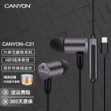 大峡谷（CANYON）有线耳机入耳式三单元圈铁hifi发烧金属重低音听歌电竞吃鸡王者游戏可换线mmcx适用于手机华为安卓 C21 Type-c接口 不支持数字解码 标配版