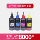 秋田墨水60ML适用佳能惠普打印机墨盒1212 2332 2729 2720  2580s 3180 3380 3480黑彩色803 黑红黄青4色一套【8000页，A4纸5%覆盖率】