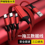 崇捷数据线三合一苹果Type-c安卓手机充电线一拖三头适用苹果/小米华为荣耀三星vivo 一拖三数据线【中国红】 .