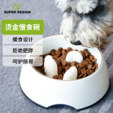 SUPER DESIGN大狗狗慢食碗狗防打翻狗碗中大型犬慢食陶瓷碗宠物食盆狗饭盆防噎
