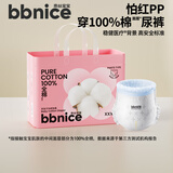 全棉时代奈丝宝宝100%纯棉拉拉裤男女宝宝专用裤型尿不湿尿裤 3XL 1包 24片