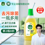 滴露（Dettol）地板清洁剂柠檬750ml拖地瓷砖木地板扫地机去污垢杀菌去味多功能