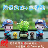 蒂诺邦 汽车摆件车载香水香片车内仪表台中控台摆件车载手办娃娃玩偶车上摆件可爱漂亮卡通创意个性装饰用品 同桌的你【吉祥果香薰座】送香薰棒4根
