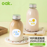 欧橡（OAK）奶茶杯网红奶茶瓶子一次性杨枝甘露瓶饮料瓶子塑料350ml*10 C1397