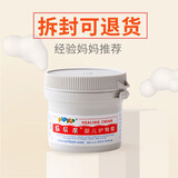 屁屁乐婴儿护臀膏宝宝PP乐霜60g新生儿护理霜 60g