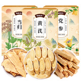 福东海 黄芪党参当归组合套装500克 三宝汤料可搭红枣枸杞子桂圆肉 养生煲汤炖汤食材礼物