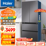 海尔（Haier）468升多门四开门法式电冰箱家用风冷无霜一级能效变频超薄官方正品510青春版BCD-468WGHFD5DSMU1