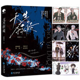 天生狂徒（高人气作家冰块儿刑侦罪案推理力作）