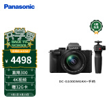 松下G100D+（12-60mm 白盒镜头） Panasonic微单vlog相机套机G100DM 4K视频 专业收音手柄套装