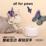 all for paws感应蝴蝶飞飞 自动逗猫玩具电动逗猫棒 猫咪玩具 智能感应自动