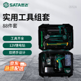 世达（SATA）88件家用电动五金工具套装多功能日常维修电钻组套锂电手钻05152A