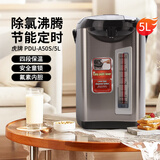 虎牌（TIGER）电热水壶 日本进口智能控温电热水瓶 家用5L大容量烧水壶 PDU-A50S 现货