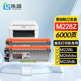 连盛 m268dw硒鼓适用富士施乐m228b墨粉盒m268dw M228db P228db P225D打印机墨盒P268b粉盒 M228z大容量2支装