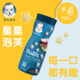 嘉宝（Gerber）婴儿泡芙 星星泡芙苹果肉桂味三段（8个月以上）42g 效期25年11月
