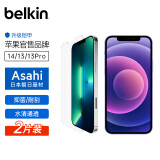 贝尔金（BELKIN）苹果14钢化膜 Phone14/13/13pro手机贴膜 日本进口Asahi玻璃 两片套装 OVA123