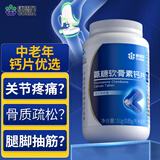 康恩贝氨糖软骨素钙片 中老年人补钙护关节 礼品送父母