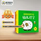 麦芽点读书 聪明宝宝学习书（全4册）中英双语幼儿启蒙绘本学前早教发声书小达人小考拉点读笔配套图书 点读书 发声书 有声书 早教发声书 早教发声书 点读书