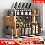 Boelter厨房置物架不锈钢调料架桌面调味品收纳架刀架厨房用具台面储物架 加厚两层30cm(挂钩+筷筒+砧板架)