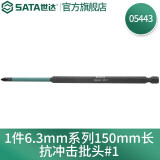 世达（SATA） 05429-05448电动螺丝刀抗冲击批头十字一字电钻高硬度强磁双截棍 #1_150mm/05443