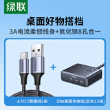 绿联（UGREEN）氮化镓20W快充插排迷你魔盒+Type-C数据线3A快充线车载适用iPhone15ProMax华为Pura70Pro荣耀1米