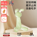 翰元牙胶婴儿口欲期3-6个月磨牙硅胶棒宝宝安抚神器可水煮防吃手玩具 袋鼠牙胶 【白绿】+盒+链