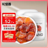 杞里香 桂圆肉500g（2罐装）无核免剥桂圆干新货饱满龙眼肉湿桂圆 福建特产当归龙眼肉枸杞子茶年货送礼