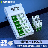 德力普（Delipow）充电电池 5号7号电池 配12节电池充电器套装适用于玩具/遥控器/电子秤/电动牙刷/鼠标键盘等