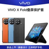 锴美 适用vivo x fold2手机壳折叠屏保护套翻盖式皮套全包防摔外壳男女新款5G版 VIVO X Fold2【中国红】全包防摔