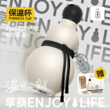 享葫 ENJOYLIFE黑神话悟空周边保温杯学生不锈钢葫芦水杯便携保温壶情人节礼物 温润白玉-享葫保温杯 528ml