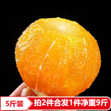 天乐优选湖南怀化黔阳冰糖橙迷你甜小橙子新鲜水果 整箱 净重4.5单果60mm以下