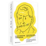 苗师傅文学人生课（三联中读高人气课程 超10万人感动收听 你在生活中遇到的问题 书里或许都有答案）