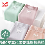 猫人女士内裤女纯棉档蕾丝抗菌中腰无痕透气莫代尔大码三角短裤头 -豆沙+灰+白+蓝 4条 L 【建议100~120斤】