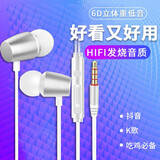 优乐淘 耳机有线入耳式金属重低音耳麦平板电脑游戏吃鸡K歌圆孔耳塞适用于oppo华为vivo小米苹果安卓 白银色