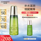 自然堂（CHANDO）雪松精油活颜御龄微珠精华水200mL（爽肤水抗皱 补水保湿）