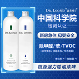 露森博士（DR.LOOSEN）光触媒去除甲醛神器新房急入住家具柜子床除油漆异味除苯TVOC喷剂 光触媒1生物酶1【除甲醛油漆味】
