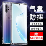 奥多金 三星手机壳保护套 硅胶防摔全包透明软壳 适用于三星手机套 Note10+ 气囊手机壳