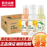 农夫山泉水溶C100柠檬西柚味果味复合果汁饮料445ml瓶装整箱 补充每日维C 2-4口味混合445ml*15瓶