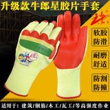 牛郎星正品2019胶片手套劳保耐磨钢筋工地升级版耐用加厚防滑手套 牛郎星2019新款胶片（12付） 均码